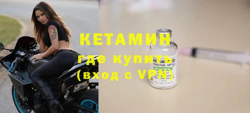 КЕТАМИН ketamine  где купить наркоту  Зеленоградск 